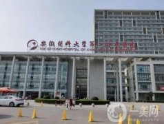 合肥醫(yī)美醫(yī)院