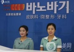 太原微整形醫(yī)院