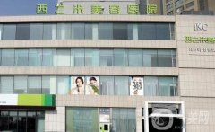 長(zhǎng)春醫(yī)美整形醫(yī)院