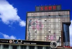 呼和浩特整形醫(yī)院