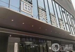 西安整形醫(yī)院