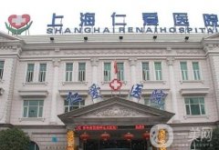 上海仁愛醫(yī)院整形劉先超磨骨案例