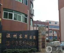 溫州雙眼皮整形醫(yī)院