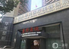 汕頭整形醫(yī)院介紹