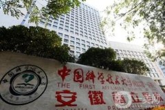 安徽省立醫(yī)院整形外科