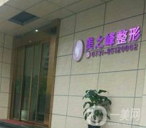 長(zhǎng)沙美之峰整形醫(yī)院解燦做雙眼皮案例：