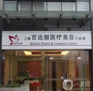 上海百達(dá)麗雙眼皮修復(fù)案例