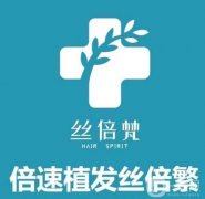 西安正規(guī)植發(fā)醫(yī)院介紹