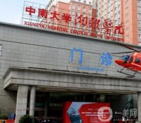 長沙湘雅醫(yī)院整形科抽脂案例