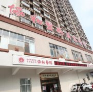 武漢協(xié)和醫(yī)院整形科