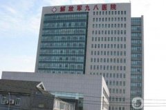 湖州九八醫(yī)院整形科