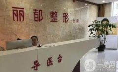 山西整形醫(yī)院