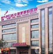 西安雙眼皮醫(yī)院