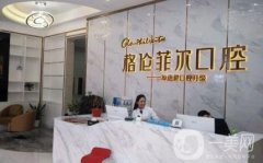 深圳民營(yíng)口腔醫(yī)院