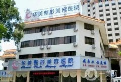 蘭州整形醫(yī)院口碑