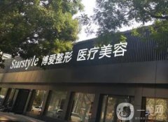 邢臺整形醫(yī)院