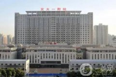 西安交大一附院美容科吸脂案例