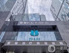廣州紫馨整形醫(yī)院