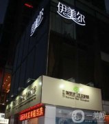 西安正規(guī)的植發(fā)醫(yī)院