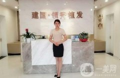 南京建國(guó)領(lǐng)秀植發(fā)醫(yī)院植發(fā)案例