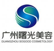 廣州曙光整形醫(yī)院