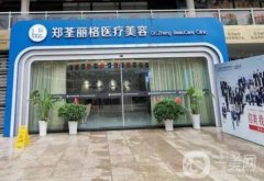 重慶隆胸整形醫(yī)院