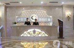 烏魯木齊整形醫(yī)院