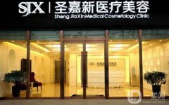 北京圣嘉新整形醫(yī)院張笑天醫(yī)生顴骨內(nèi)推案例