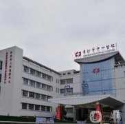 湖南正規(guī)三甲整形醫(yī)院