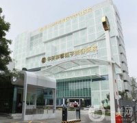 四川華美紫馨整形醫(yī)院