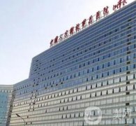 北京301醫(yī)院整形外科