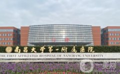 南昌二附院整形美容科