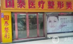 連云港整形醫(yī)院