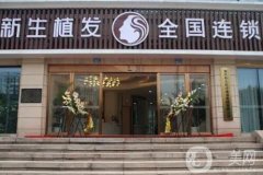 浙江植發(fā)醫(yī)院