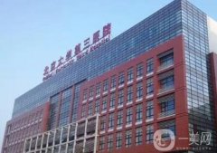 北醫(yī)三院整形科隆鼻案例