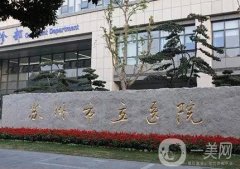 蘇州市立醫(yī)院整形科肋軟骨隆鼻案例