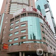 上海長征醫(yī)院整形科