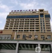 合肥市第一人民醫(yī)院醫(yī)療美容科