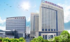 蚌埠醫(yī)學(xué)院第一附屬醫(yī)院整形科