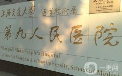 上海九院激光美容科激光祛斑案例