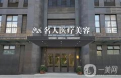 溫州哪里割雙眼皮好？口碑擅長(zhǎng)盤(pán)點(diǎn)！名人、伯思立價(jià)格查收