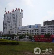 北華大學(xué)附屬醫(yī)院整形科