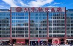 北京朝陽醫(yī)院整形外科隆鼻案例