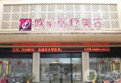 廈門整形整容醫(yī)院