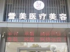 開(kāi)封整形美容醫(yī)院