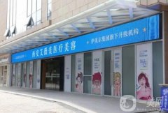 西安整形醫(yī)院
