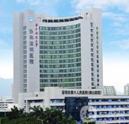 華中科技大學協(xié)和深圳醫(yī)院整形科