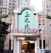 成都玉之光整形醫(yī)院