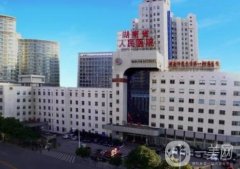 湖南省人民醫(yī)院整形科