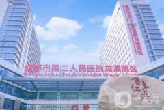 成都市二醫(yī)院整形科